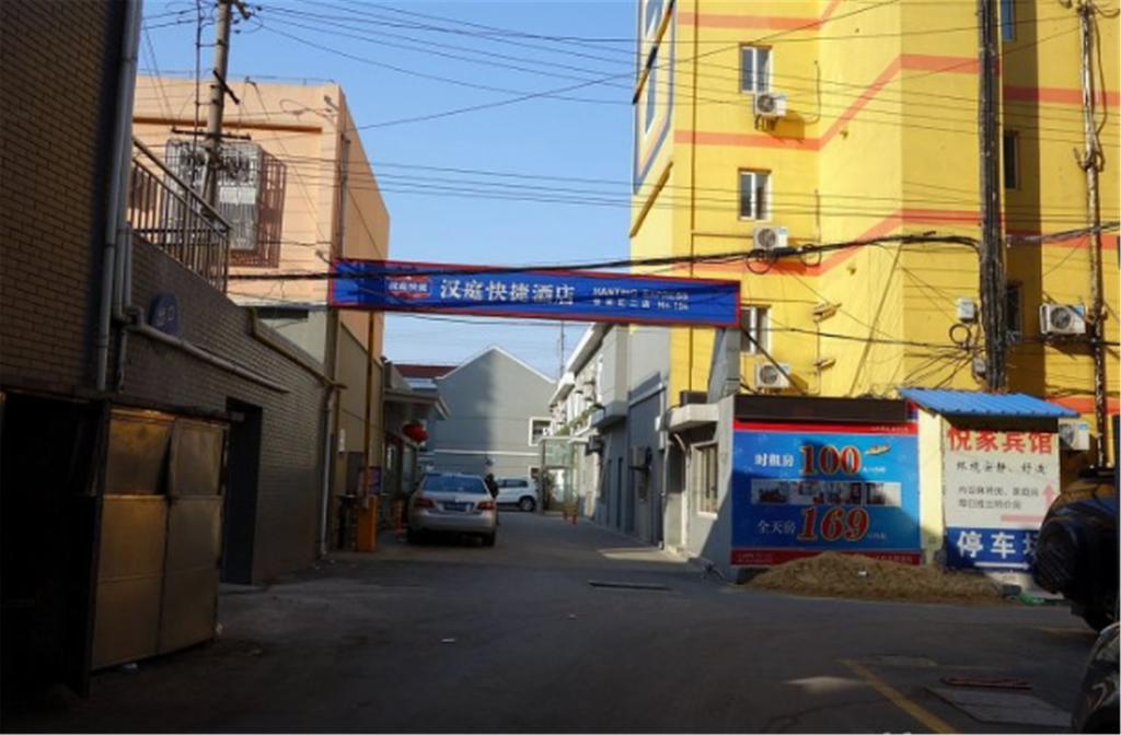 Hanting Shanghai Xujiahui 2 エクステリア 写真