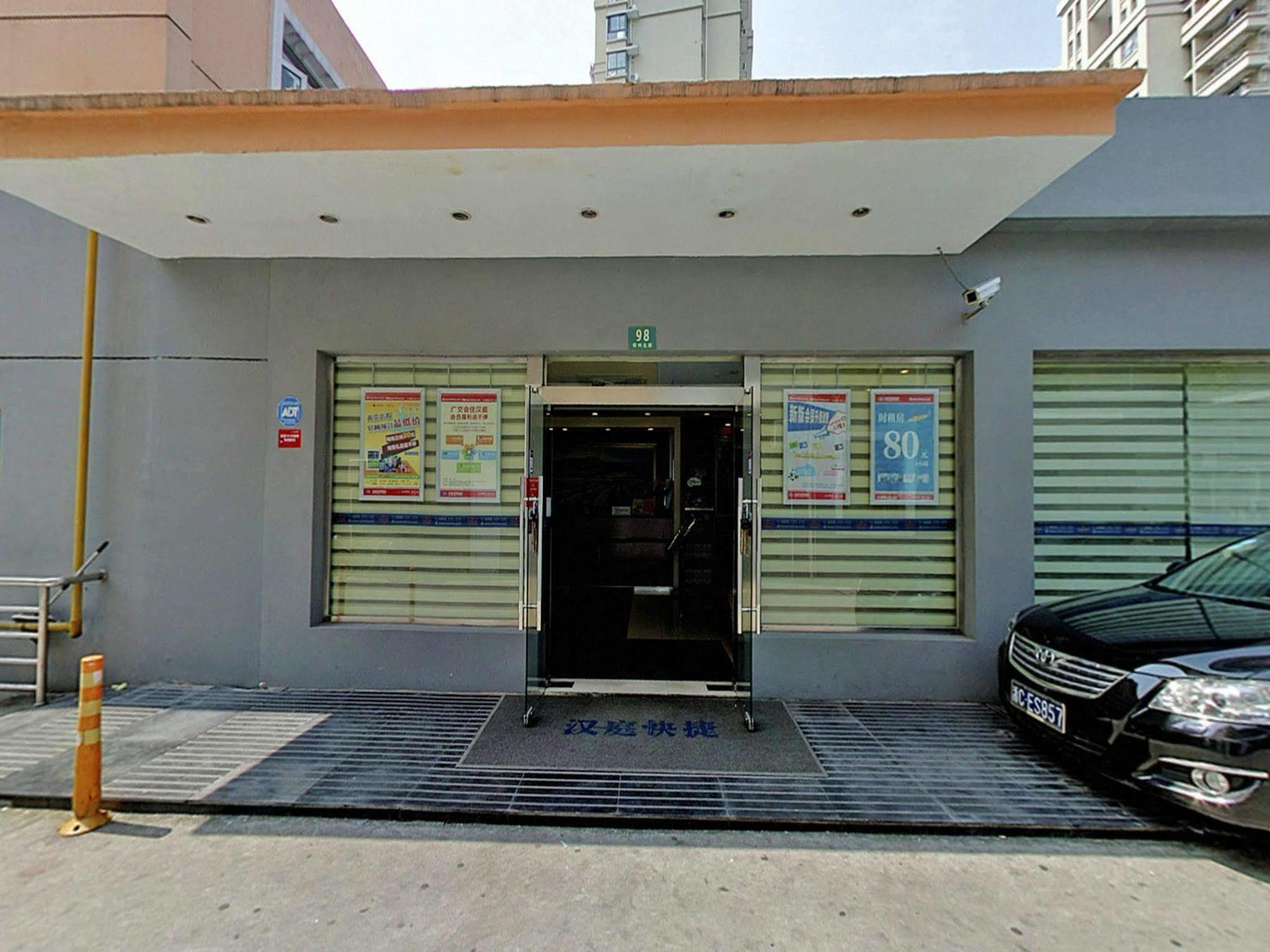 Hanting Shanghai Xujiahui 2 エクステリア 写真